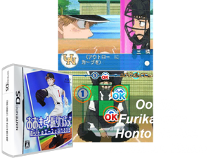 Ookiku Furikabutte - Honto no Ace ni Nareru kamo (Japan) Cover